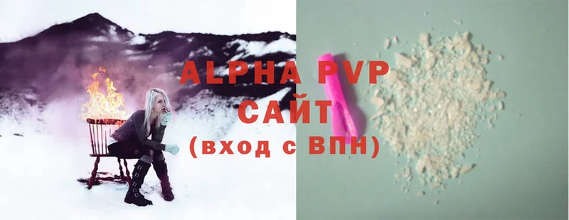 A-PVP VHQ  Анапа 